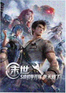 我叫白小飞漫画主角白小飞立绘
