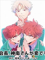 我叫白小飞漫画角色小鹿